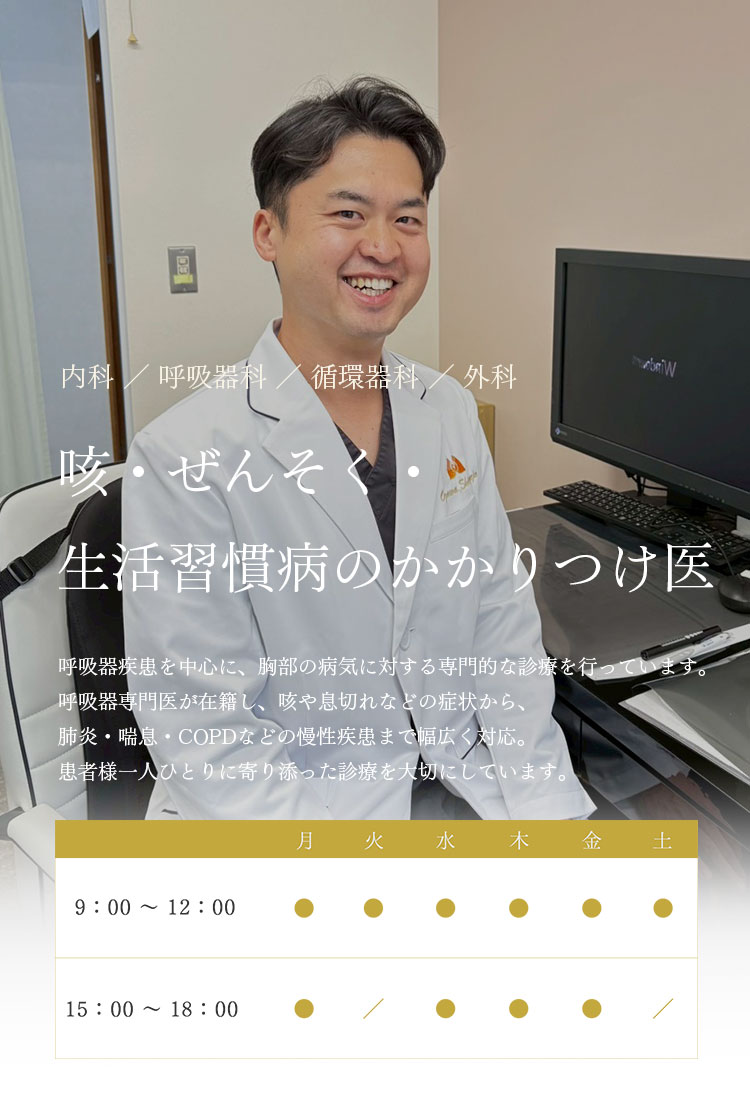 診察室院長写真