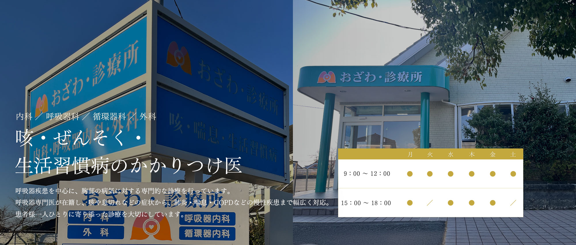 病院看板,病院正面写真
